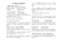 湖南省长沙市宁乡市西部六乡镇2025-2026学年七年级上学期期中测试道法试卷