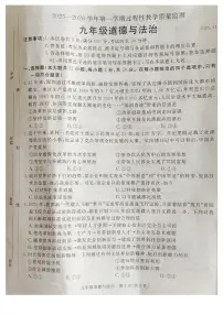 河北省霸州市2025-2026学年九年级上学期11月期中道德与法治试题