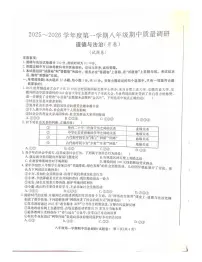 安徽省合肥市高新区2025-2026学年八年级上学期11月期中道德与法治试题