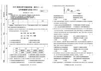 河南省济源市2025-2026学年七年级上学期11月期中道德与法治试题
