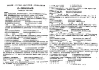 吉林省松原市宁江区吉林油田第十二中学2025-2026学年七年级上学期期中道德与法治试卷