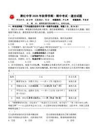 2025年哈尔滨市萧红中学八年级上学期道德与法治期中试题及答案