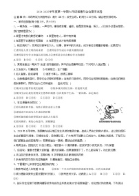 安徽省淮南市东部地区 2024-2025学年七年级上学期期末考试道德与法治试卷-A4
