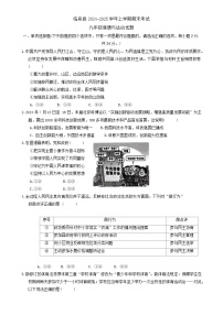 安徽省阜阳市临泉县2024-2025学年九年级上学期1月期末道德与法治试题-A4