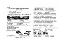 内蒙古自治区包头市九原区 2025-2026学年八年级上学期期中道德与法治试卷