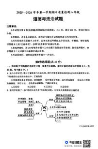 山东省德州市武城县2025-2026学年七年级上学期期中道德与法治试题