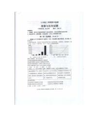 山东省泰安市新泰市 2025-2026学年九年级上学期11月期中道德与法治试题