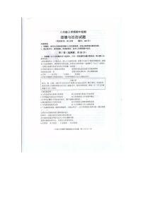 山东省新泰市2025-2026学年(五四学制)八年级上学期11月期中道德与法治试题