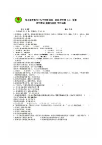 2025年哈尔滨市69中学七年级（上）道德与法治期中试题及答案