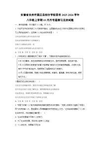 安徽省安庆市望江县部分学校联考2025-2026学年八年级上学期10月月考道德与法治试题（学生版）