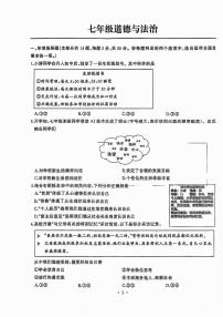 湖北省武汉市江岸区2025-2026学年七年级上学期期中道德与法治试卷