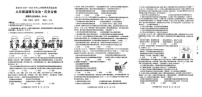 江西省新余市 2024-2025学年九年级上学期期末质量监测道德与法治试题