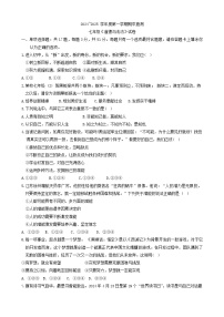 江苏省邳州市+2024-2025学年七年级上学期11月期中道德与法治试题