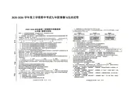 山东省烟台长岛一校 2025-2026学年度第一学期九年级上册道德与法治期中试卷（无答案 图片版）