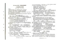 山东省东营市河口区2024-2025学年九年级上学期期末考试道德与法治试题