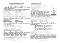 河北省石家庄市第四十四中学2025-2026学年九年级上学期11月期中道德与法治试题
