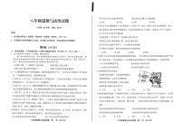 山东省青岛市李沧区 2024-2025学年八年级上学期期末考试道德与法治试题