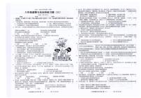 广东省汕头市潮南区司马浦华里西学校、溪美朱学校、大布初级中学2025-2026学年八年级上学期11月月考道德与法治试题