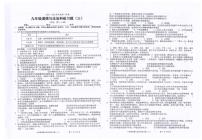 广东省汕头市潮南区司马浦华里西学校、溪美朱学校、大布初级中学2025-2026学年九年级上学期11月月考道德与法治试题