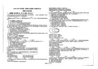 新疆维吾尔自治区克拉玛依市独山子区第三中学2025-2026学年九年级上学期第二次月考道德与法治试卷试卷