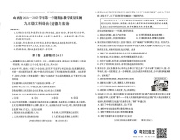 山西省大同市2024-2025学年九年级上学期1月期末道德与法治试题