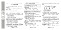 陕西省宝鸡市陇县2024-2025学年九年级上学期期末教学质量检测道德与法治试卷