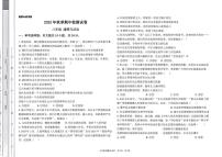 甘肃省定西市岷县 2025-2026学年八年级上学期期中检测道德与法治试题