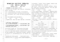 新疆维吾尔自治区和田地区2024-2025学年八年级上学期期末测试道德与法治试题