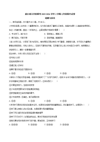 安徽省安庆市望江县部分学校2025-2026学年七年级上学期11月期中联考 道德与法治试卷