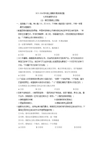 河南省驻马店市泌阳县2025-2026学年七年级上学期期中 道德与法治试题