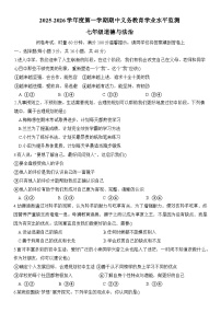 湖南省岳阳市汨罗市2025-2026学年七年级上学期11月期中 道德与法治试题