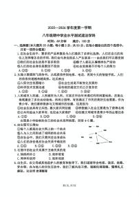 河北省石家庄外国语学校2025-2026学年八年级上学期期中考 道德与法治试卷(PDF版)