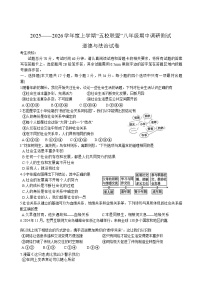 黑龙江省哈尔滨市道外区五校联盟2025-2026学年八年级上期中考试 道德与法治试卷