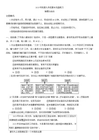 河南省南阳市南召县2025-2026学年九年级上学期11月期中 道德与法治试题