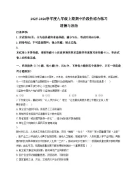 河南省信阳市淮滨县2025_2026学年九年级上学期期中考试道德与法治试题（文字版，含答案）
