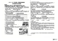 安徽省芜湖市区学校2024_2025学年九年级上学期期末道德与法治试题