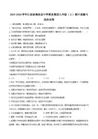 2025-2026学年江西省南昌县中学教育集团九年级（上）期中道德与法治试卷-自定义类型
