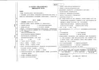 天津市津南区2024-2025学年七年级上学期期中教学质量监测道德与法治试卷·