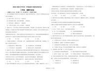 甘肃省武威市第十七中学联片教研2024-2025学年八年级上学期1月期末道德与法治试题