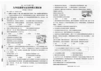 广东省汕头市潮南区陈店公办八校2024-2025学年九年级上学期12月期末道德与法治试题