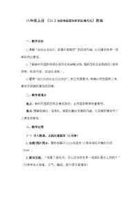 初中政治 (道德与法治)人教版（2024）八年级上册（2024）第四单元 维护国家利益第十一课 军强才能国安全面推进国防和军队现代化教学设计
