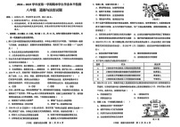 广东省珠海市金湾区2024-2025学年八年级上学期期末道德与法治试卷