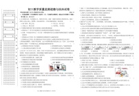 黑龙江省齐齐哈尔市铁锋区2024-2025学年九年级上学期期末教学质量监测道德与法治试卷