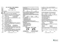 陕西省榆林市米脂县2025-2026学年八年级上学期12月月考道德与法治试题