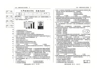吉林省松原市前郭尔罗斯蒙古族自治县2024-2025学年九年级上学期期末考试道德与法治试题