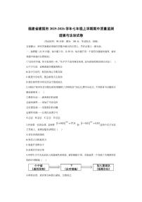 福建省建瓯市 2025-2026学年七年级上学期期中质量监测道德与法治试卷（学生版）