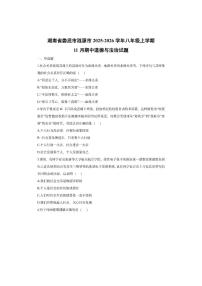 湖南省娄底市涟源市2025-2026学年八年级上学期11月期中道德与法治试卷(学生版)
