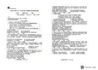 内蒙古自治区乌兰察布市集宁区亿利东方等三校联考2024-2025学年九年级上学期1月期末道德与法治试题