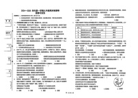 宁夏银川市第十五中学2024-2025学年九年级上学期期末道德与法治试卷