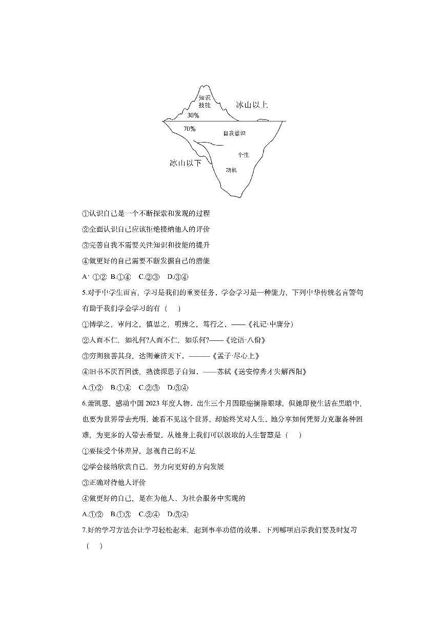 湖南省娄底市 2025-2026学年九年级上学期11月期中道德与法治试卷(学生版)第2页